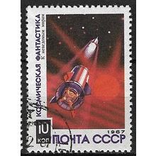 1967 Michel 3405 - cancelled