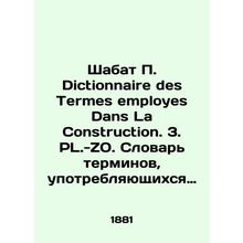 Shabbat P. Dictionnaire des Termes employs Dans La Construction. 3. PL.-ZO. Dict