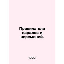 Rules for parades and ceremonies. In Russian (ask us if in doubt)/Pravila dlya