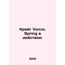 Craig Walls. Spring in action. In Russian /Kreyg Uolls. Spring v deystvii.