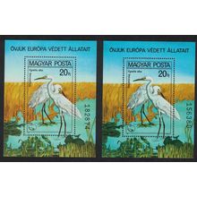Hungary Great Egrets Protected Birds MS Pair Colour variety 1980 MNH