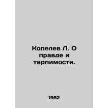 L. Kopelev On Truth and Tolerance. In Russian /Kopelev L. O pravde i terpimost