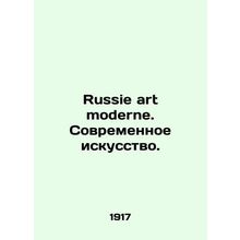 Russie art moderne. Contemporary art. In Russian (ask us if in doubt)/Russie art