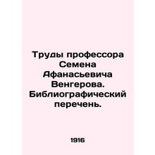 Works of Professor Semyon Afanasyevich Vengerov. Bibliographic list. In Russian