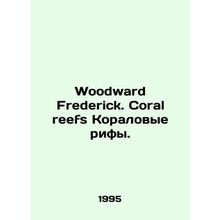 Woodward Frederick. Coral reefs. In English /Woodward Frederick. Coral reefs Ko
