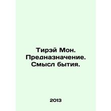 Tyrei Mon. Destination. Meaning of being. In Russian /Tirey Mon. Prednaznacheni