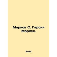 Markov S. Garcia Marquez. In Russian /Markov S. Garsiya Markes.