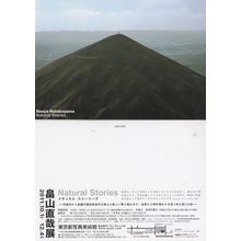 Naoya Hatakeyama Japanese 2011 Photographic Art Map Exhibition Postcard