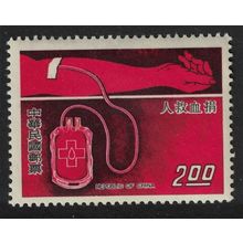 Taiwan Blood Donation Movement $2 1977 MNH SG#1154