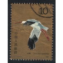 China Birds Great White Cranes flying 10f Def 1986 Canc SG#3451 Sc#2034
