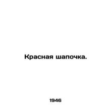 Red Riding Hood. In Russian (ask us if in doubt)/Krasnaya shapochka.