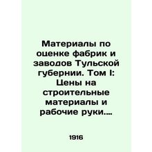 Materials on Valuation of Factories and Plants in Tula Province. Volume I: Price