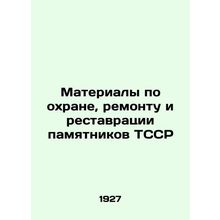 Materials for the protection, repair and restoration of monuments of the TSSR In