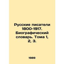 Russian Writers 1800-1917. Biographical Dictionary. Volumes 1, 2, 3. In Russian