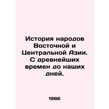 The history of the peoples of East and Central Asia. From ancient times to the