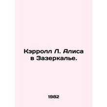 Carroll L. Alice in the Mirror. In Russian /Kerroll L. Alisa v Zazerkale.