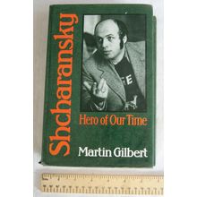 1986 Shcharansky, Hero of Our Time by Martin Gilbert