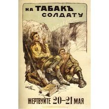 pre-revolutionary Russian CCCP USSR poster (41) Poster Canvas Movie Film Print A