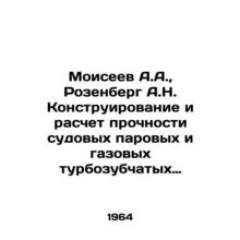 Moiseev A.A., Rosenberg A.N. Design and calculation of strength of marine ste