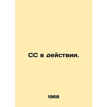 CC in action. In Russian /SS v deystvii.