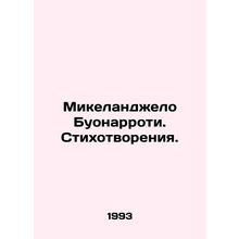 Michelangelo Buonarroti. Poems. In Russian /Mikelandzhelo Buonarroti. Stikhotv