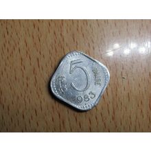 India 1983 5 Paise Coin