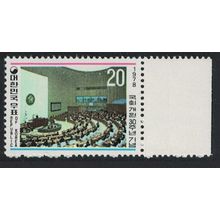 Korea Rep. 30th Anniversary of National Assembly 1978 MNH SG#1321