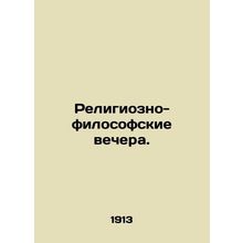 Religious and philosophical evenings. In Russian (ask us if in doubt)/Religiozn