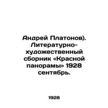 (Andrei Platonov), a literary and artistic compilation of Red Panorama (1928).