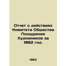 1862 Report of the Committee of the Society for the Promotion of Artists. In Rus