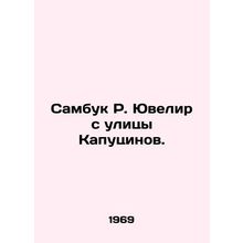 Sambuk R. Jeweler from Capuchin Street. In Russian /Sambuk R. Yuvelir s ulitsy