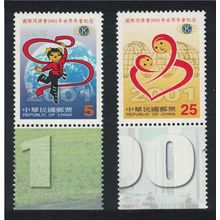 Taiwan Kiwanis Convention Taipei 2v Margins 2001 MNH SG#2720-2721