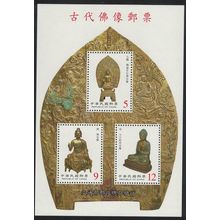 Taiwan Ancient Statues of Buddha MS 2001 MNH SG#MS2714