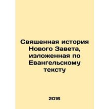 The Sacred History of the New Testament, Exposed from the Gospel Text In Russi