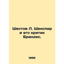 Shakespeare and his critic Brandes. In Russian /Shestov L. Shekspir i ego kriti
