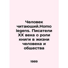The Reader. Homo legens. 20th Century Writers on the Role of Books in the Life o