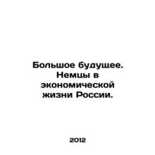 A Big Future. Germans in Russias Economic Life. In Russian /Bolshoe budushchee.