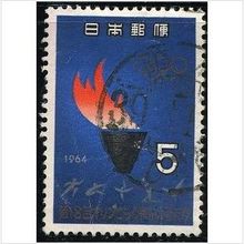 1964 Michel 869 - fine used (o)