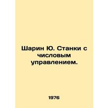 Sharin Yu Numerically controlled machines. In Russian /Sharin Yu. Stanki s chis
