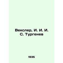 Wexler, I. I. I. S. Turgenev In Russian /Veksler, I. I. I. S. Turgenev