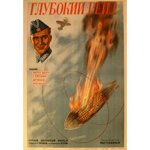 Soviet USSR Propaganda WW II Poster (22) Poster Canvas Movie Film Print A0 A1 A2
