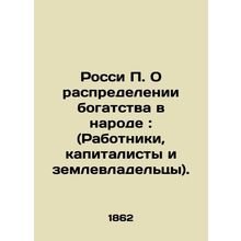 Rossy P. On the distribution of wealth among the people: (Workers, capitalists,