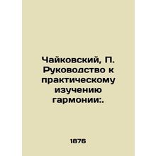 Tchaikovsky, P. Guide to the Practical Study of Harmony:. In Russian (ask us if