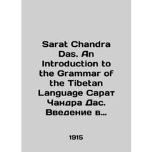 Sarat Chandra Das. An Introduction to the Grammar of the Tibetan Language Sarat