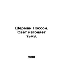 Sherman Nosson. Light expels darkness. In Russian /Sherman Nosson. Svet izgonya