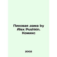 Queen of Spades by Alex Pushkin. Comics In Russian /Pikovaya dama by Alex Pushk