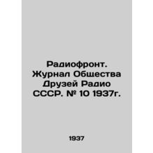 Radio Front. Journal of the Society of Friends of Radio USSR. # 10 1937./Radiof