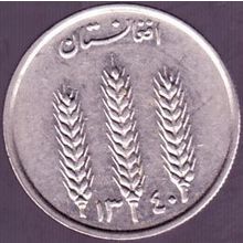 1961 (SH1340) Afghanistan 1 Afghani Coin