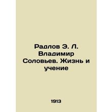 Radlov E. L. Vladimir Solovyov. Life and Teaching In Russian (ask us if in doubt