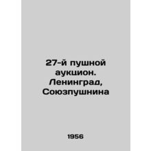 27th fur auction. Leningrad, Soyuzpushnina In Russian /27-y pushnoy auktsion. L